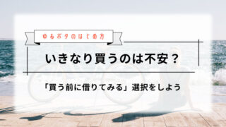ゆるポタ始めたいあなたへ。まずはレンタサイクルから始めてみませんか？ 